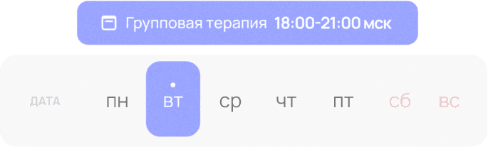 Расписание ДБТ